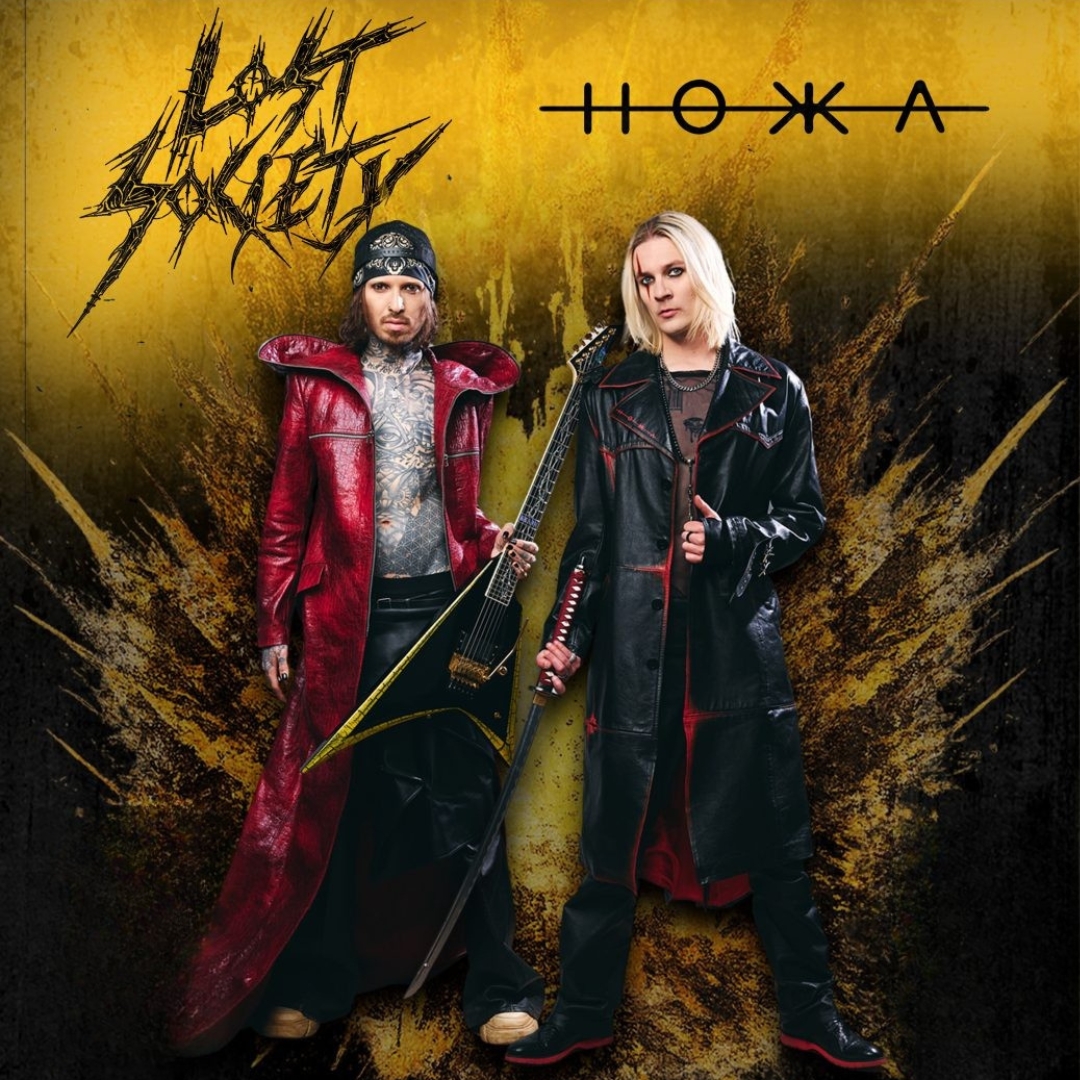 Lost Society & HOKKA